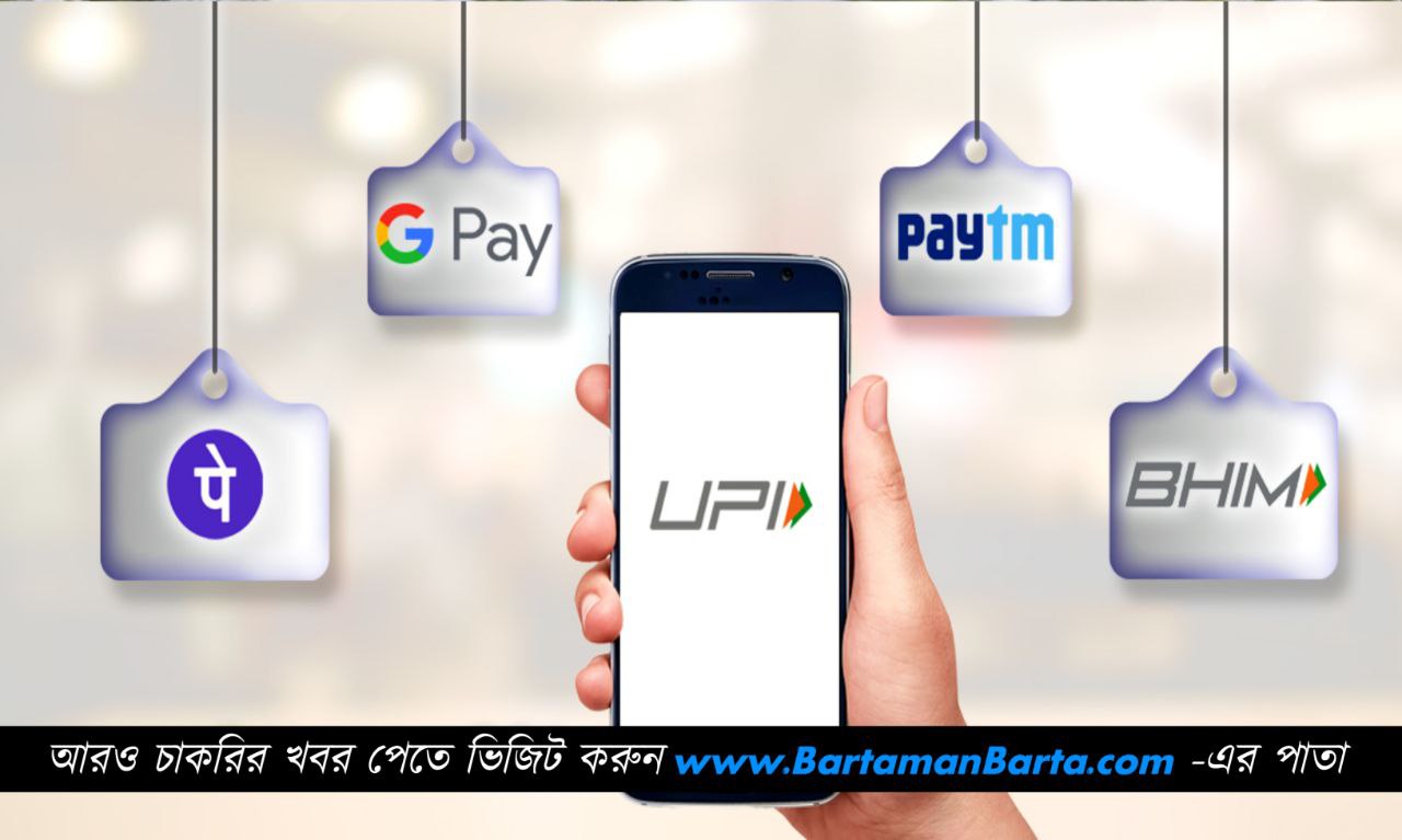 UPI